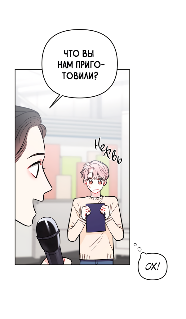 Манга Звёздная орбита - Глава 56 Страница 27