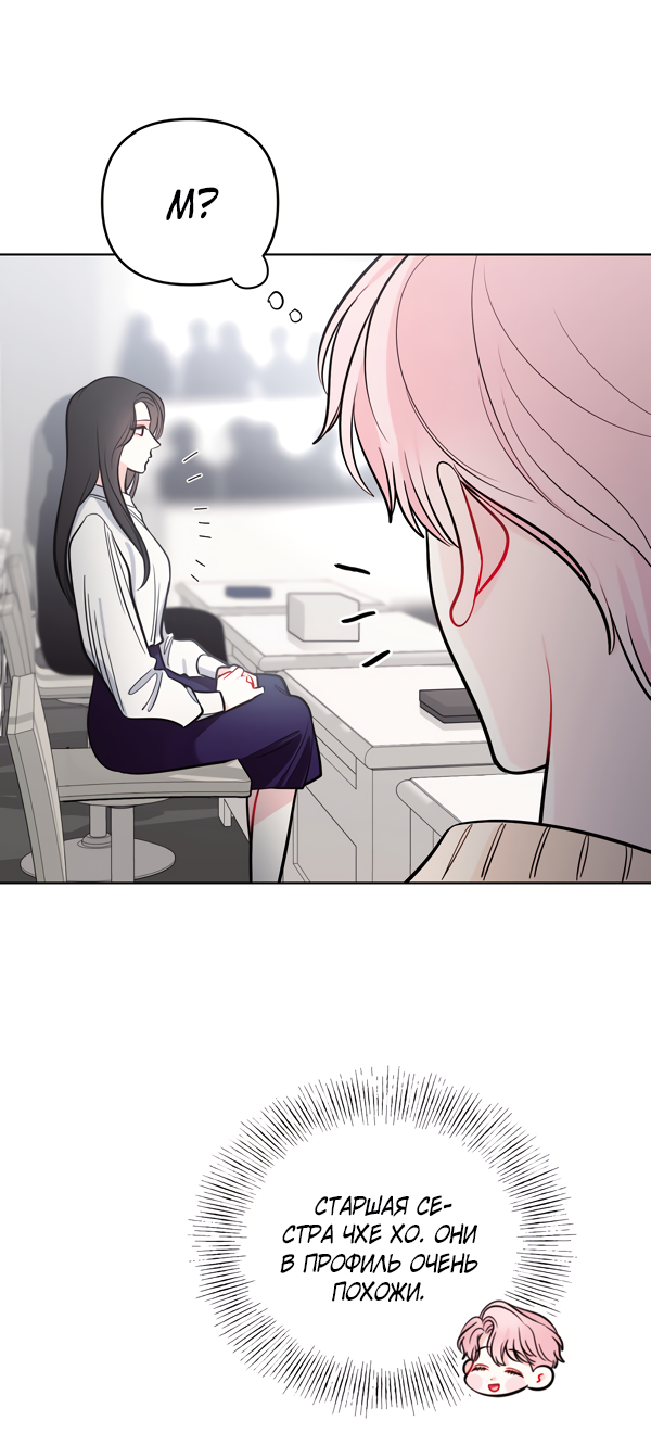 Манга Звёздная орбита - Глава 56 Страница 7