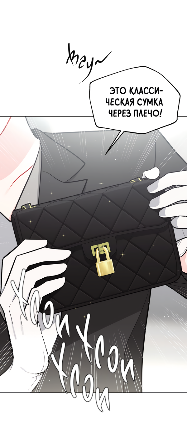 Манга Звёздная орбита - Глава 56 Страница 11