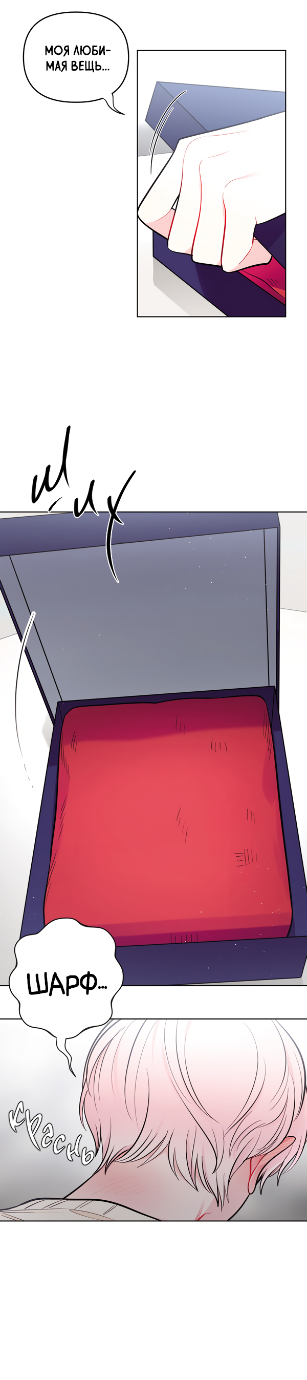 Манга Звёздная орбита - Глава 56 Страница 30