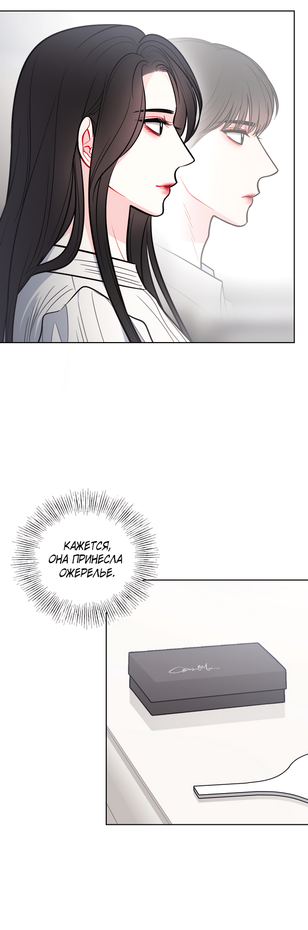 Манга Звёздная орбита - Глава 56 Страница 8