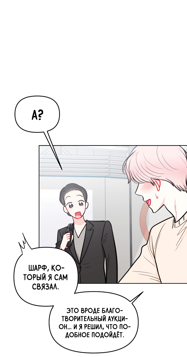 Манга Звёздная орбита - Глава 56 Страница 31