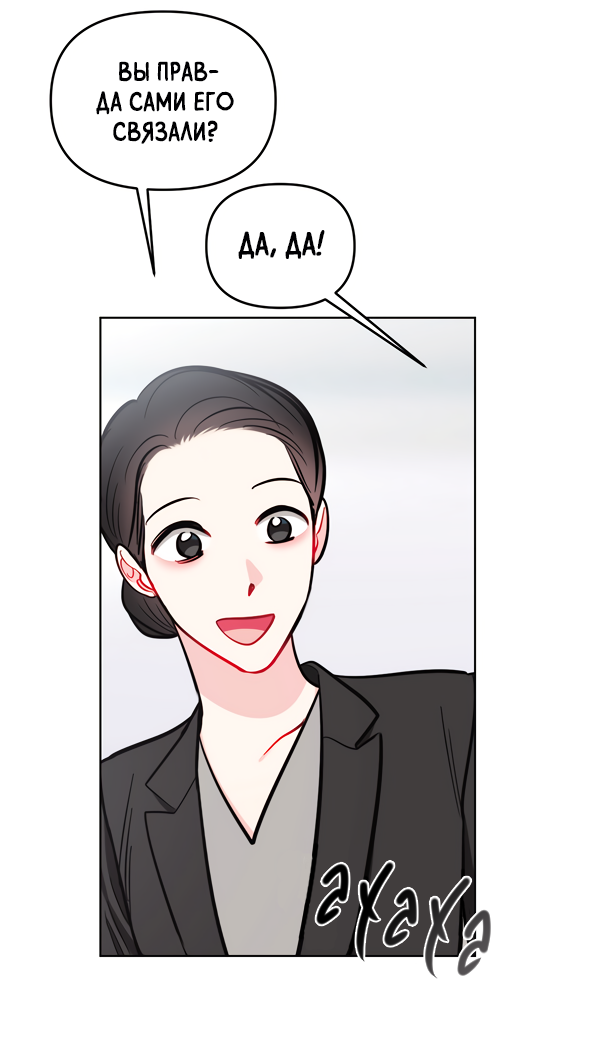 Манга Звёздная орбита - Глава 56 Страница 32