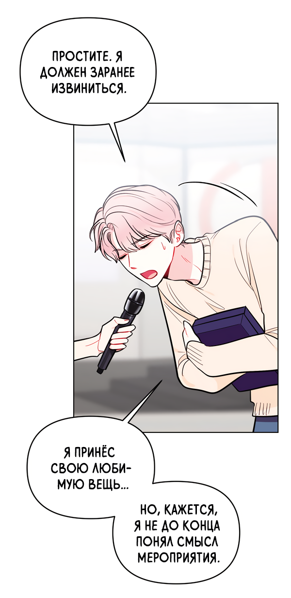 Манга Звёздная орбита - Глава 56 Страница 28