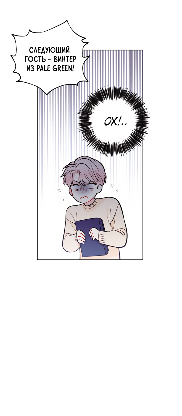 Манга Звёздная орбита - Глава 56 Страница 25