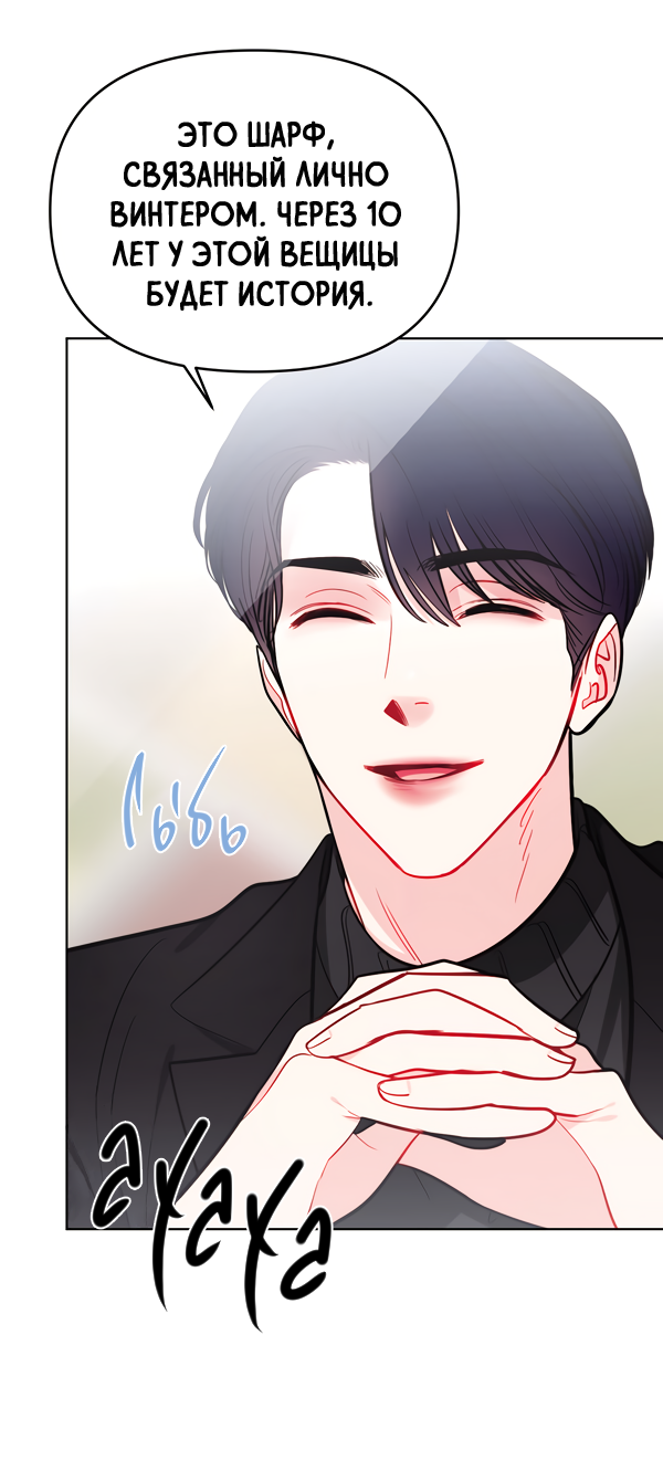 Манга Звёздная орбита - Глава 56 Страница 45