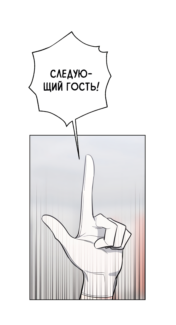 Манга Звёздная орбита - Глава 56 Страница 17