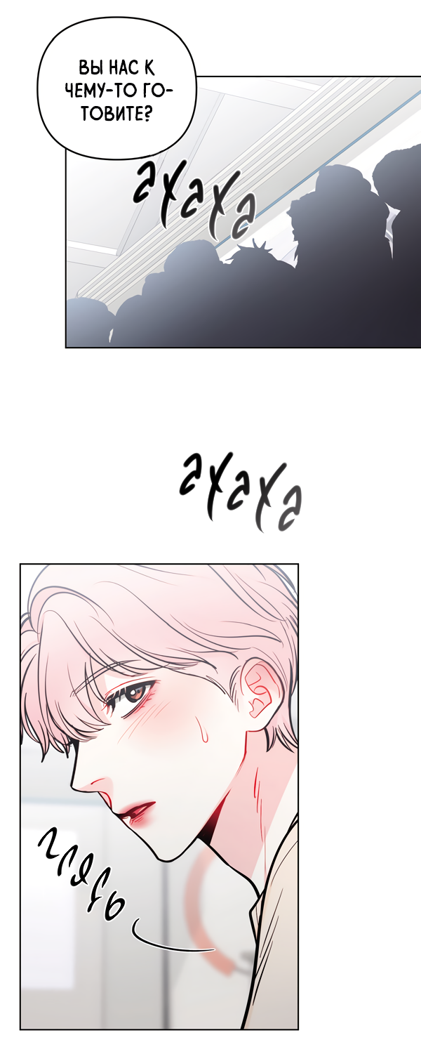 Манга Звёздная орбита - Глава 56 Страница 29