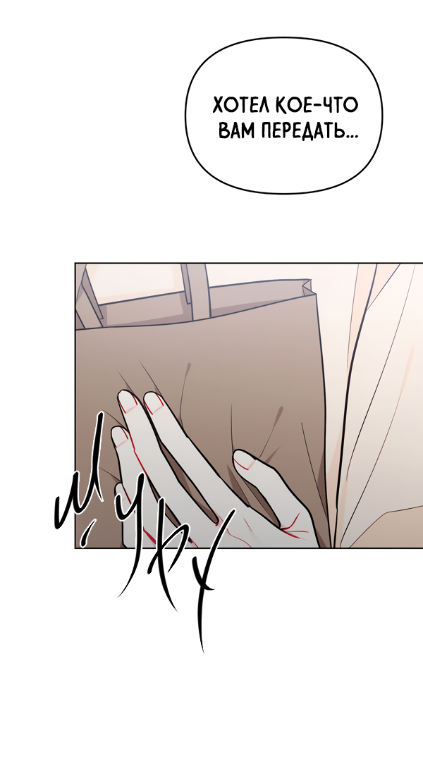 Манга Звёздная орбита - Глава 56 Страница 56