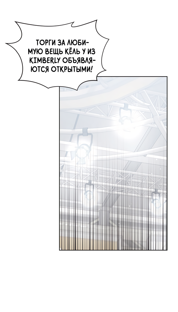Манга Звёздная орбита - Глава 56 Страница 14