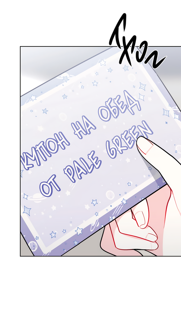 Манга Звёздная орбита - Глава 56 Страница 36