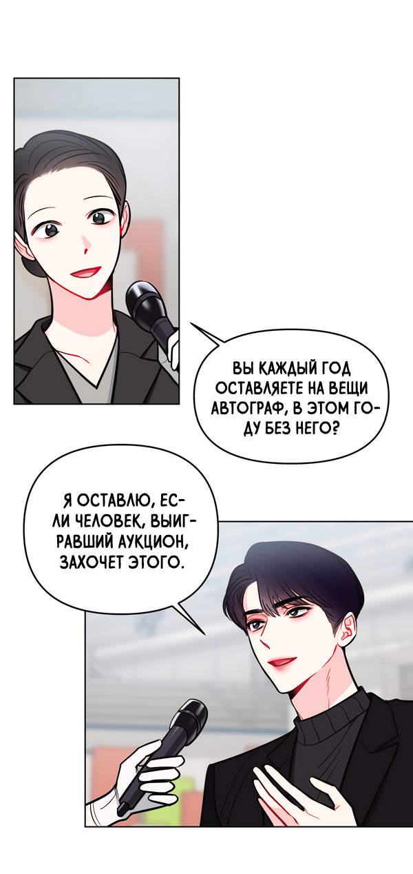 Манга Звёздная орбита - Глава 56 Страница 13