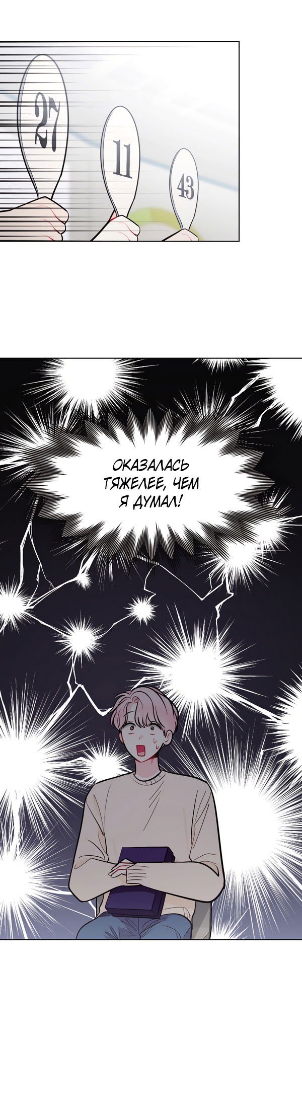 Манга Звёздная орбита - Глава 56 Страница 20