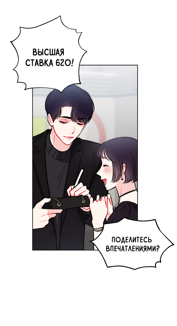 Манга Звёздная орбита - Глава 56 Страница 16