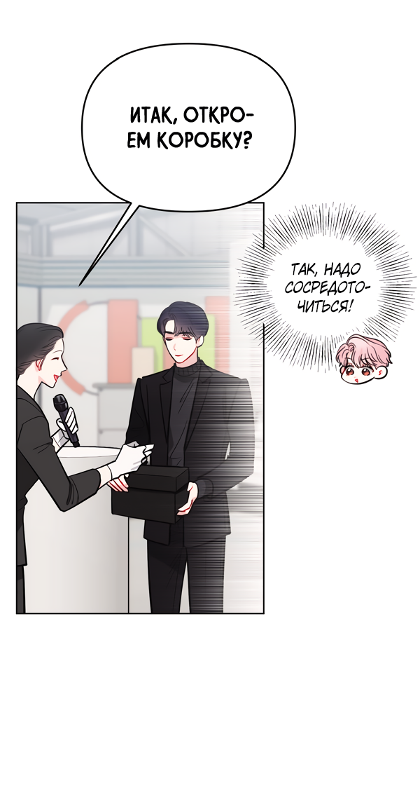 Манга Звёздная орбита - Глава 56 Страница 10