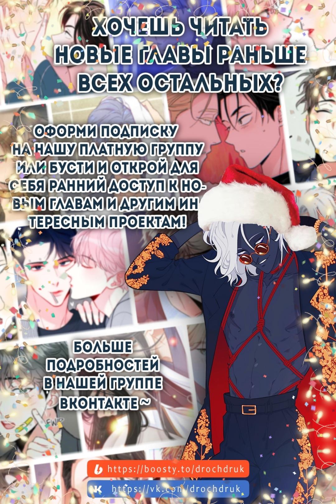 Манга Звёздная орбита - Глава 56 Страница 59