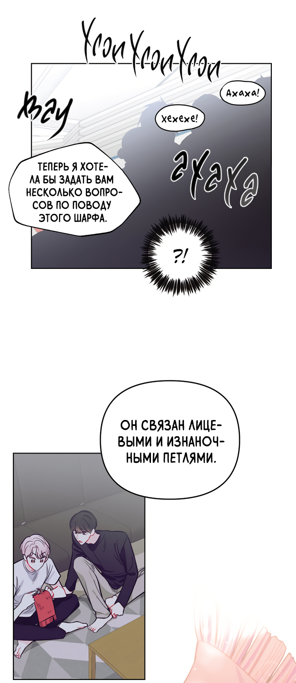 Манга Звёздная орбита - Глава 56 Страница 33