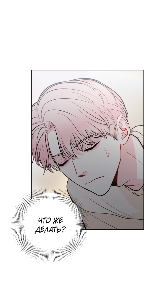 Манга Звёздная орбита - Глава 56 Страница 23