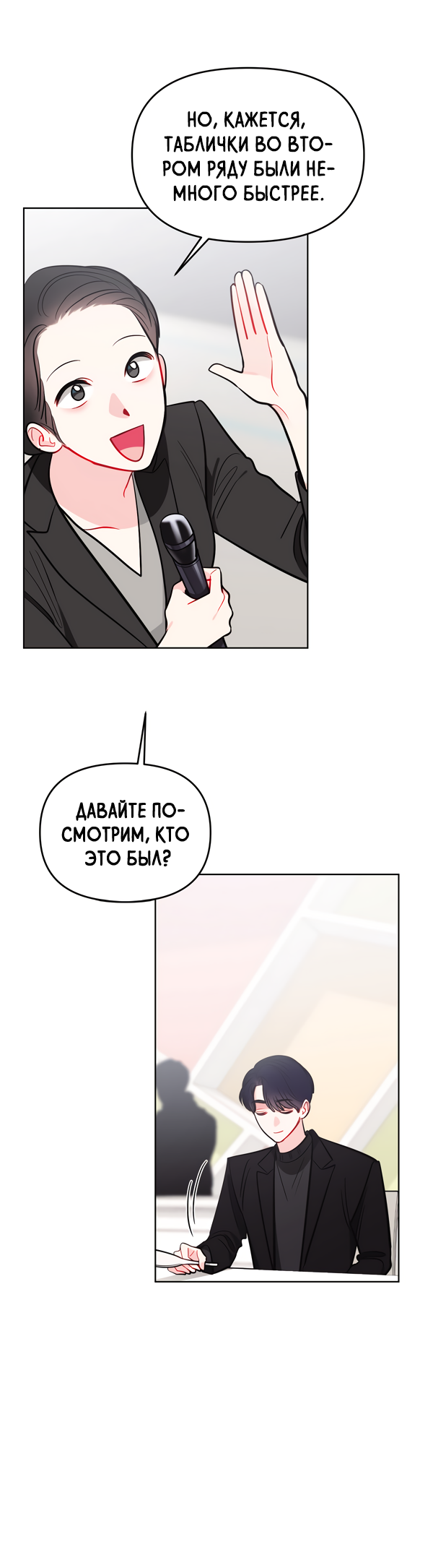 Манга Звёздная орбита - Глава 56 Страница 47