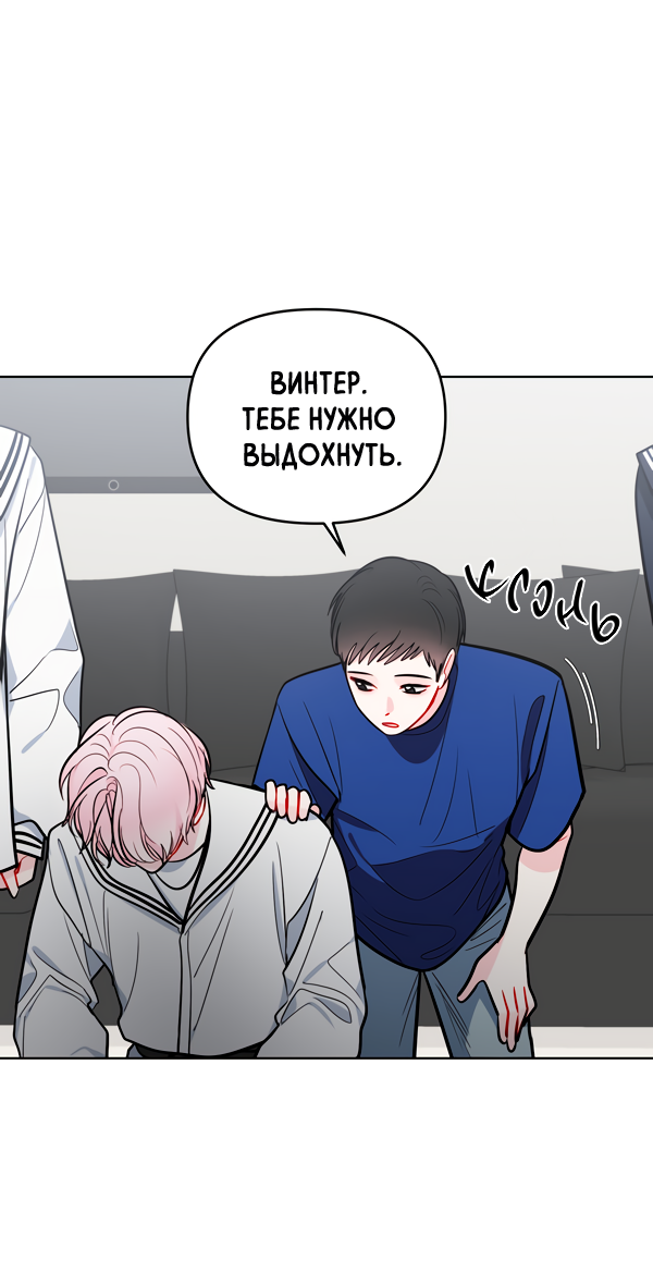 Манга Звёздная орбита - Глава 55 Страница 18