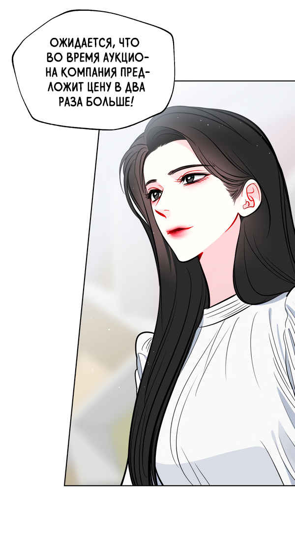 Манга Звёздная орбита - Глава 55 Страница 53