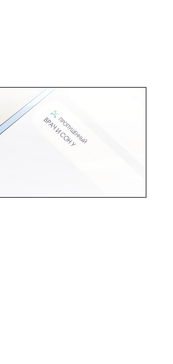 Манга Звёздная орбита - Глава 55 Страница 49