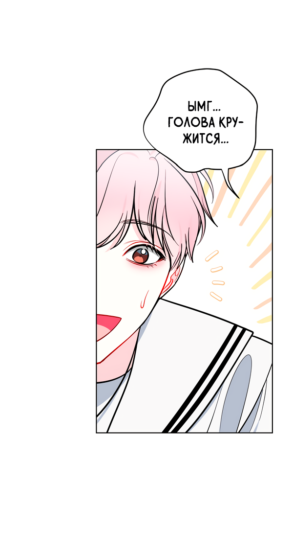 Манга Звёздная орбита - Глава 55 Страница 29