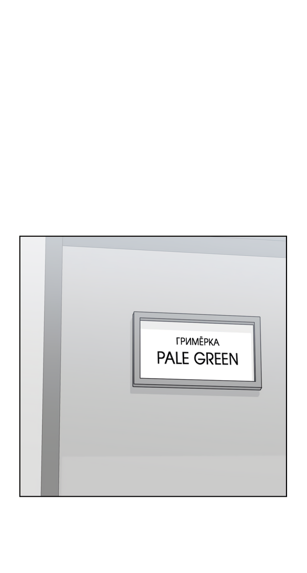 Манга Звёздная орбита - Глава 55 Страница 12