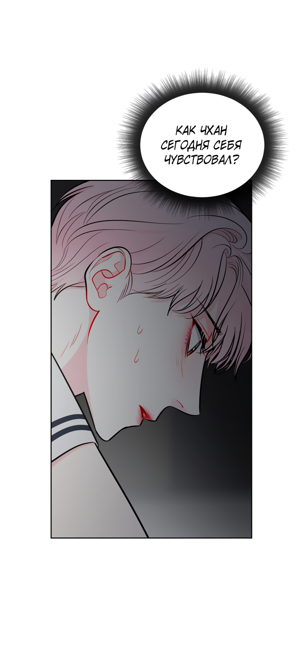 Манга Звёздная орбита - Глава 55 Страница 7