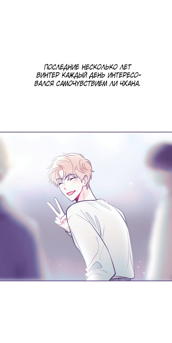 Манга Звёздная орбита - Глава 55 Страница 8