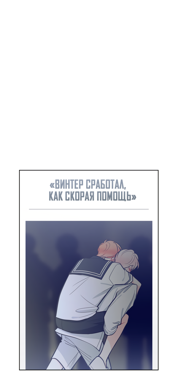 Манга Звёздная орбита - Глава 55 Страница 37