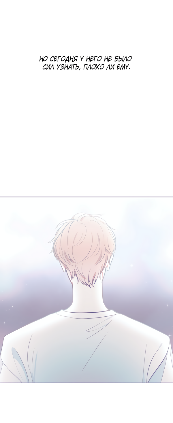 Манга Звёздная орбита - Глава 55 Страница 9