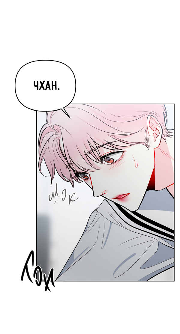 Манга Звёздная орбита - Глава 55 Страница 14