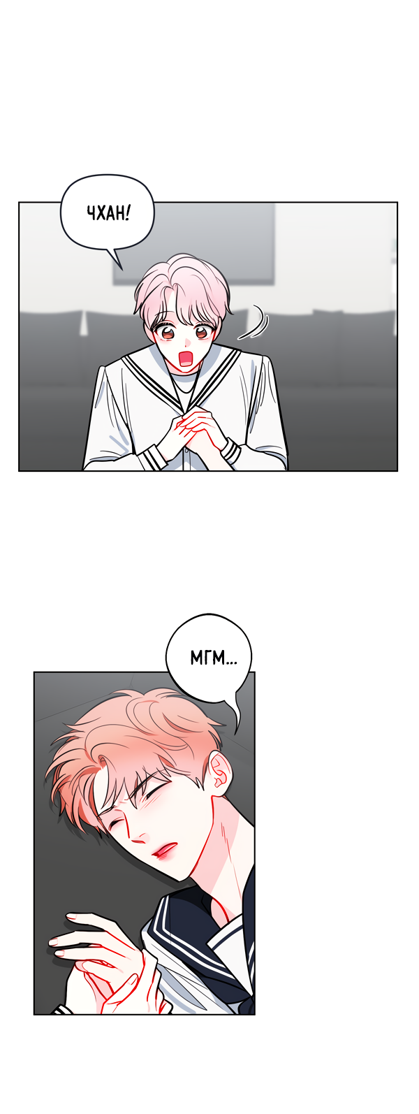 Манга Звёздная орбита - Глава 55 Страница 28