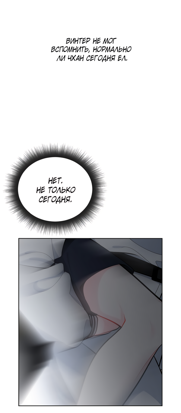 Манга Звёздная орбита - Глава 55 Страница 10