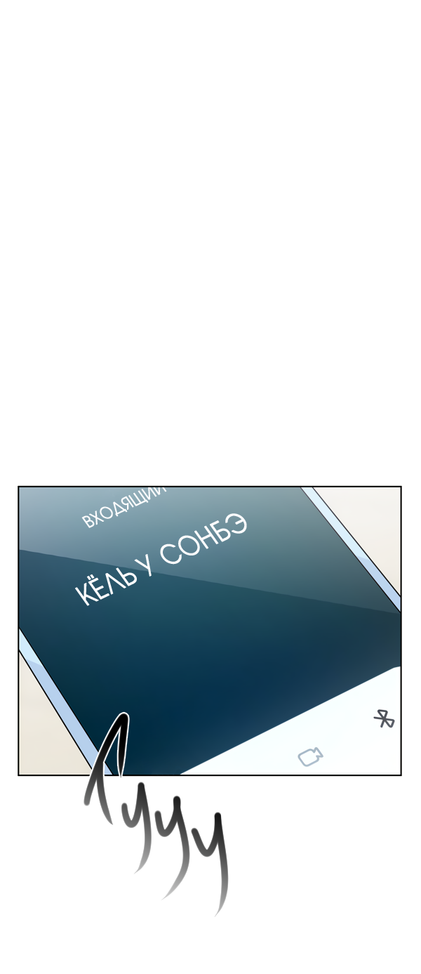 Манга Звёздная орбита - Глава 55 Страница 41