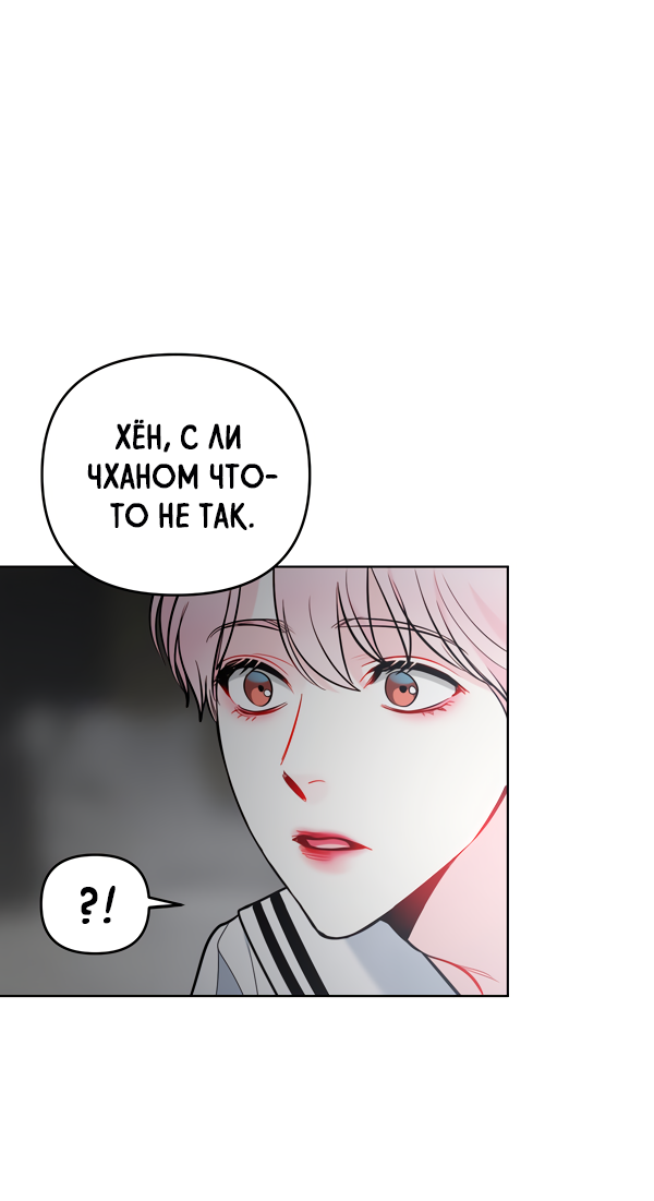 Манга Звёздная орбита - Глава 55 Страница 2