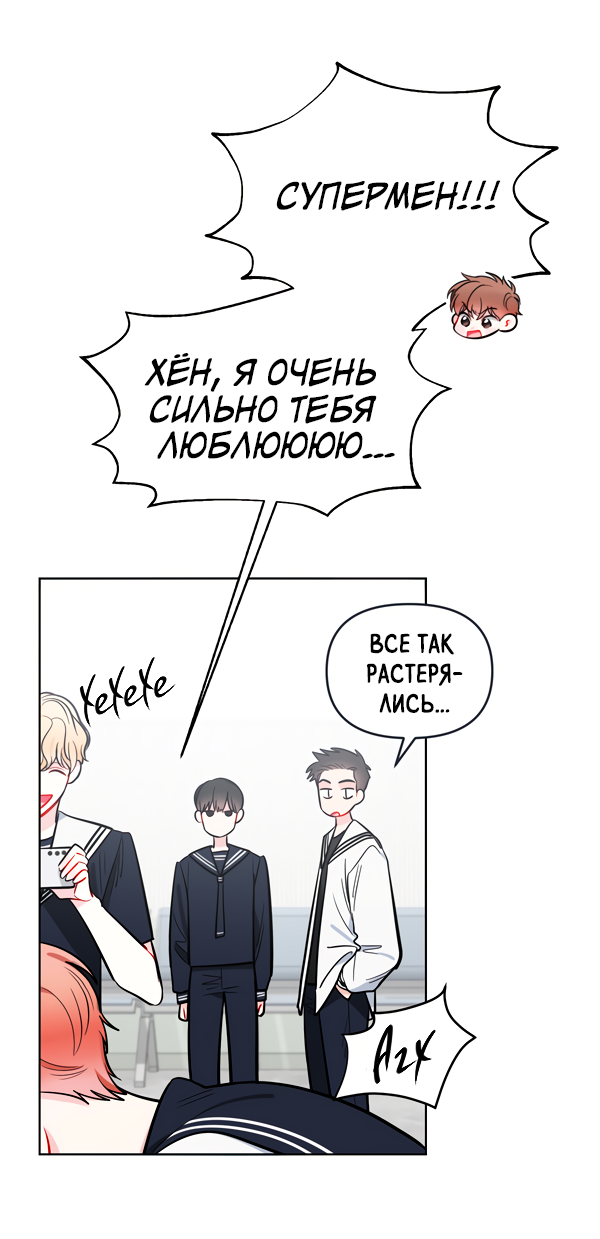 Манга Звёздная орбита - Глава 55 Страница 38