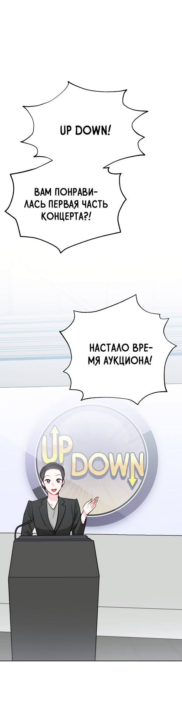 Манга Звёздная орбита - Глава 55 Страница 50