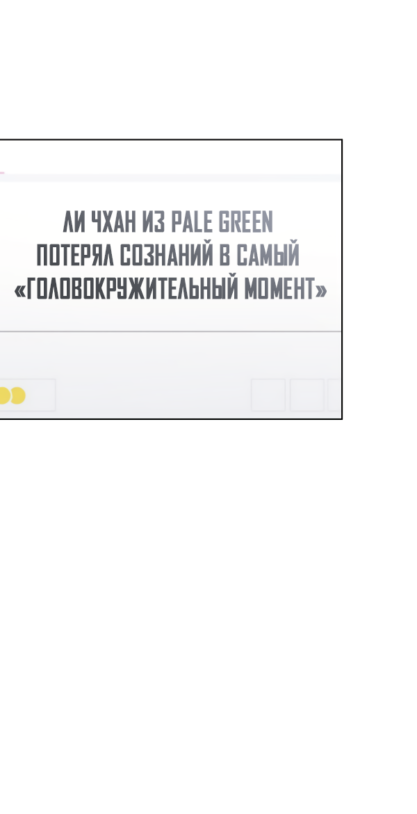 Манга Звёздная орбита - Глава 55 Страница 36