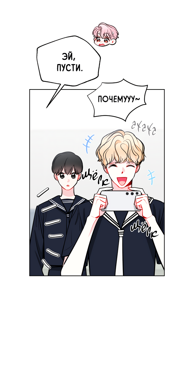 Манга Звёздная орбита - Глава 55 Страница 34