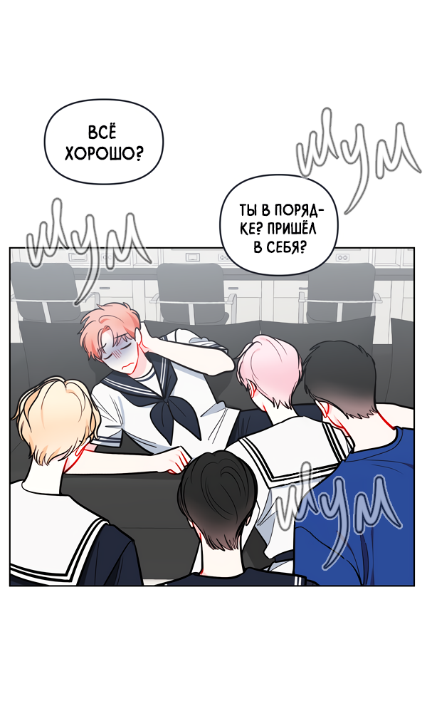 Манга Звёздная орбита - Глава 55 Страница 30