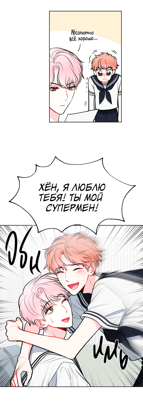 Манга Звёздная орбита - Глава 55 Страница 33