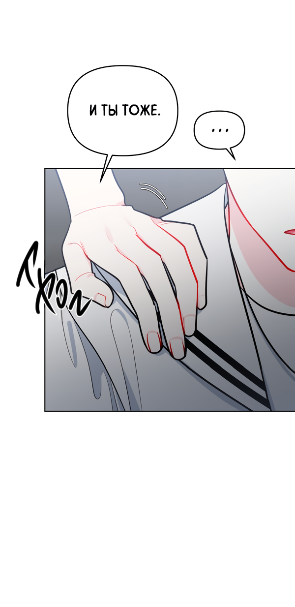 Манга Звёздная орбита - Глава 55 Страница 22