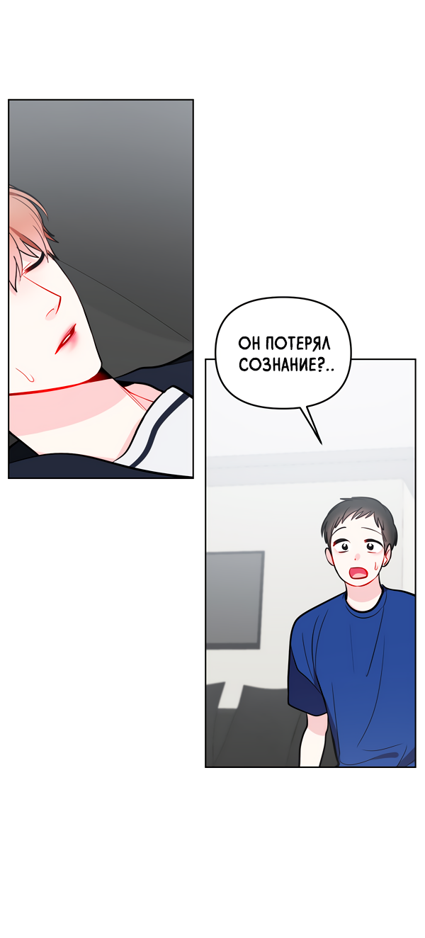 Манга Звёздная орбита - Глава 55 Страница 16