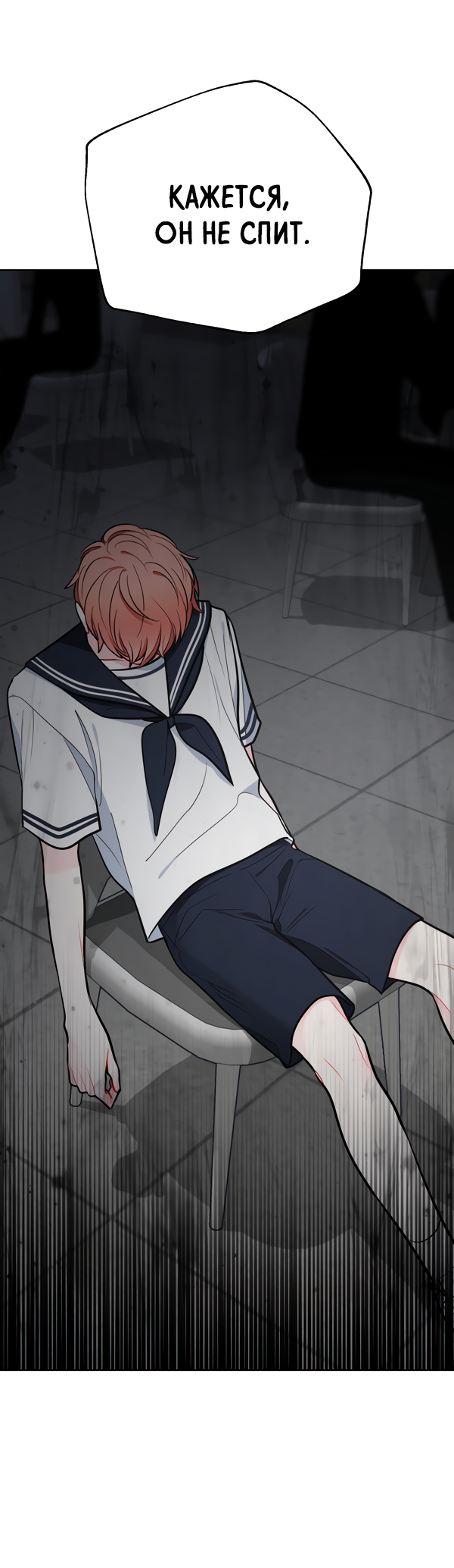 Манга Звёздная орбита - Глава 55 Страница 3