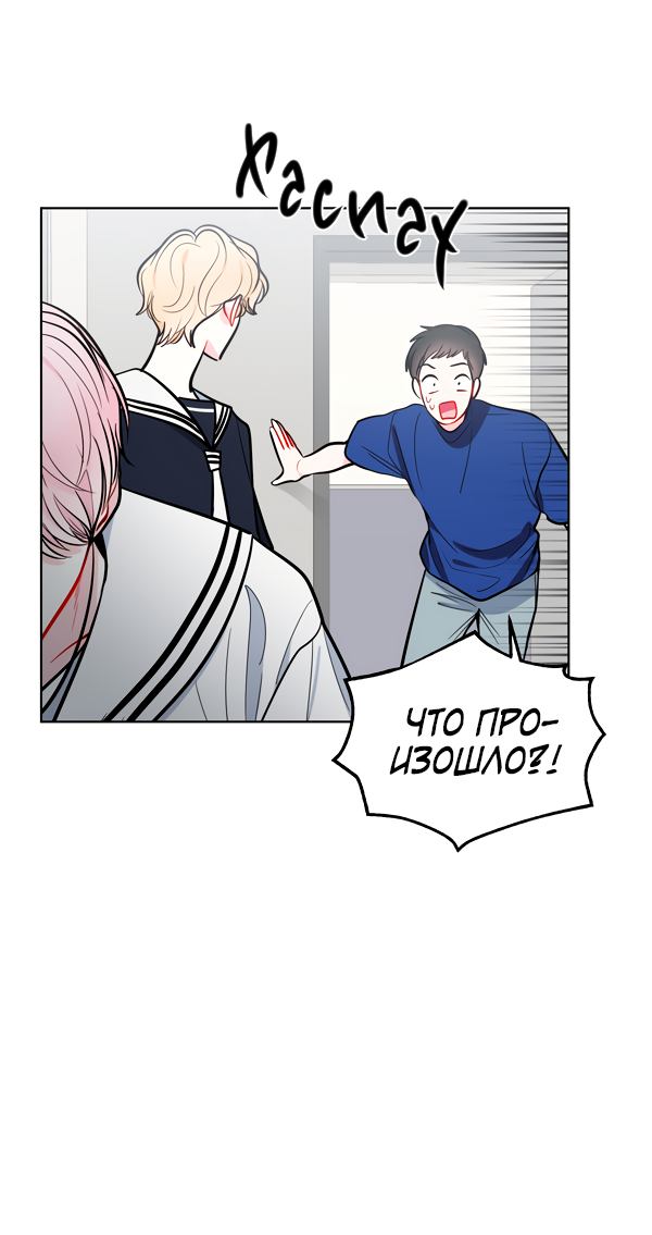 Манга Звёздная орбита - Глава 55 Страница 15