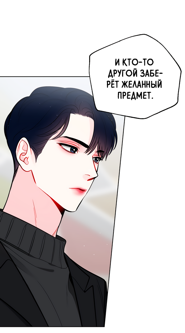 Манга Звёздная орбита - Глава 55 Страница 52