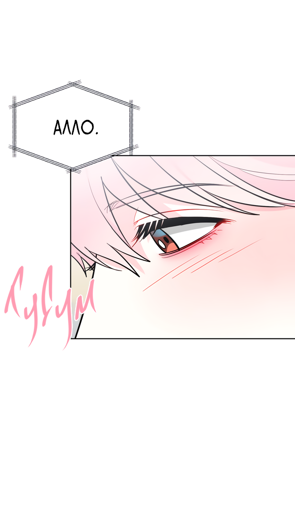 Манга Звёздная орбита - Глава 55 Страница 43