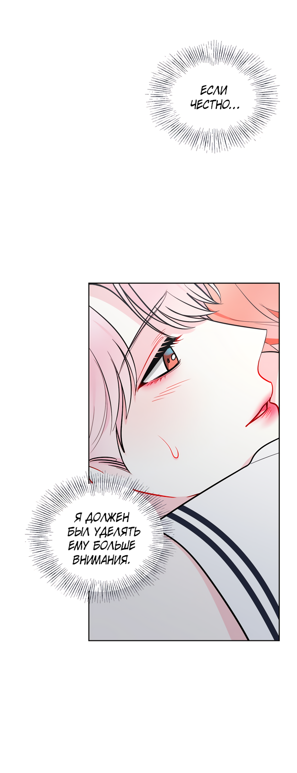 Манга Звёздная орбита - Глава 55 Страница 39